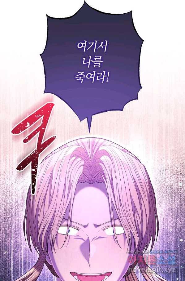 원 페어 레이디 68화 36