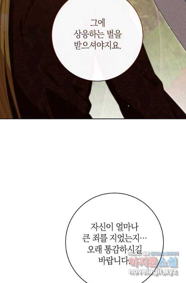 원 페어 레이디 68화 47