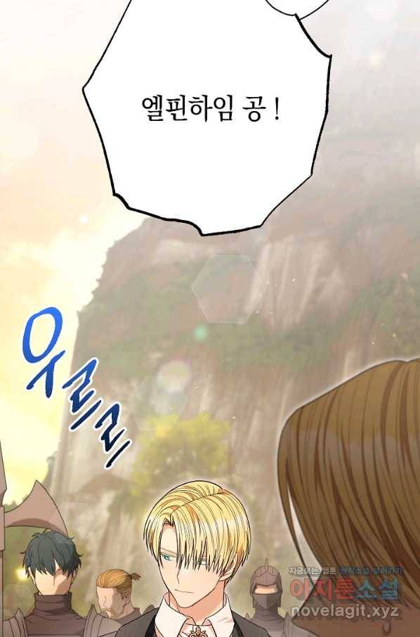원 페어 레이디 68화 50