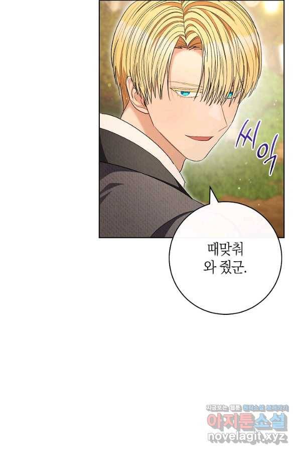 원 페어 레이디 68화 53