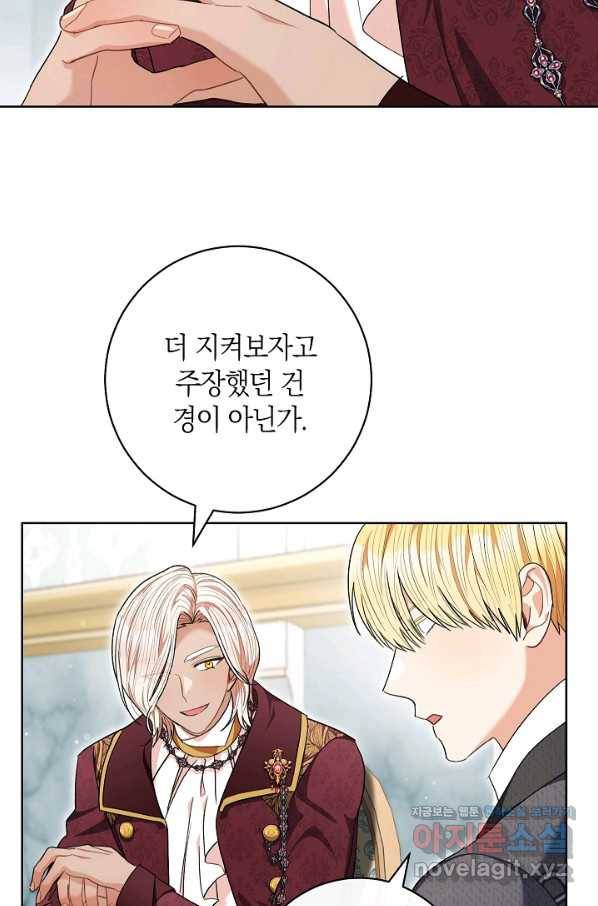 원 페어 레이디 68화 56