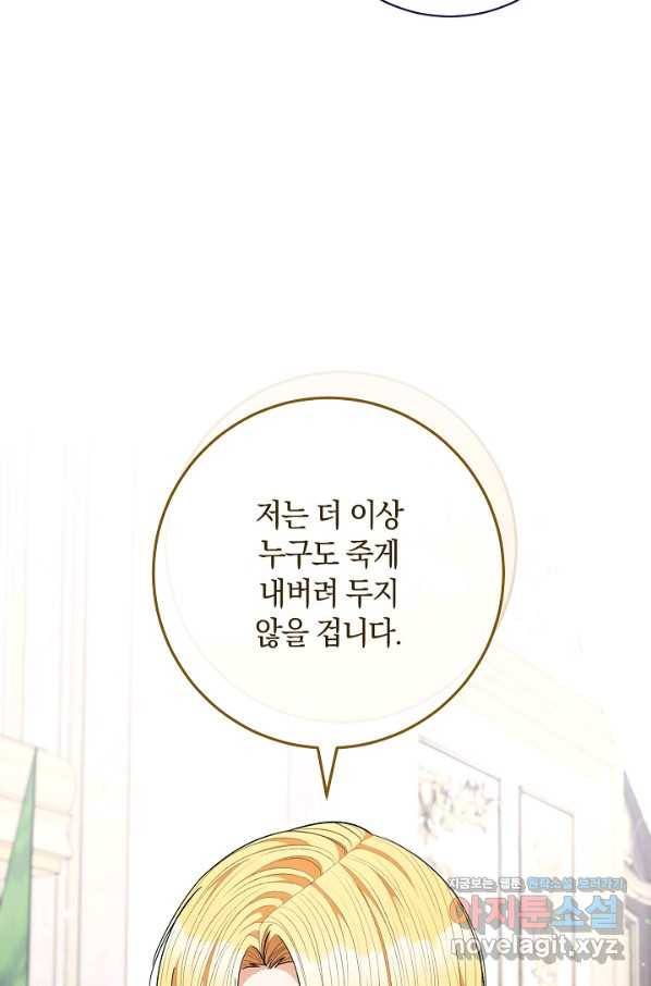 원 페어 레이디 68화 60