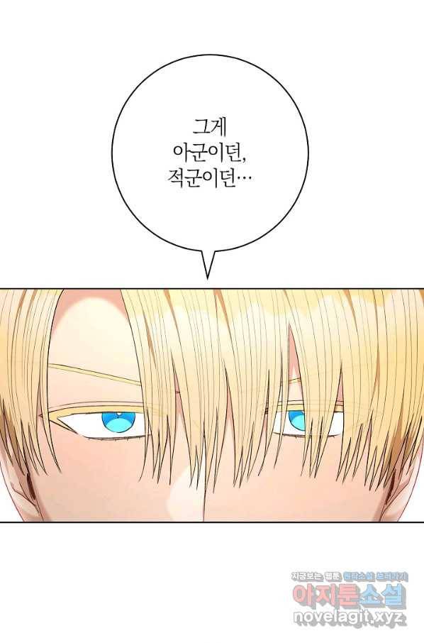 원 페어 레이디 68화 62