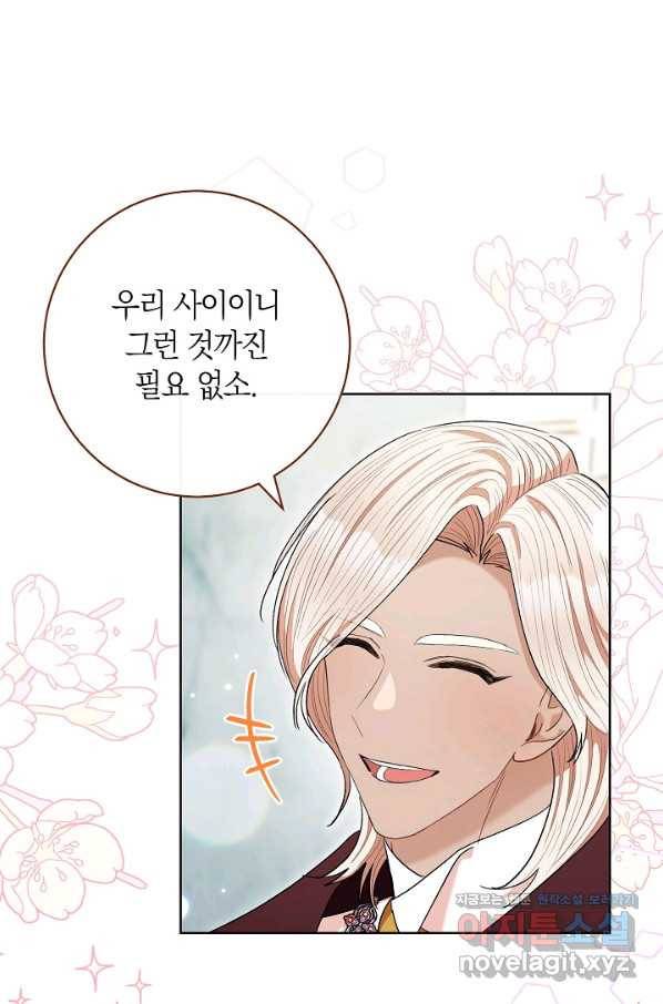 원 페어 레이디 68화 65