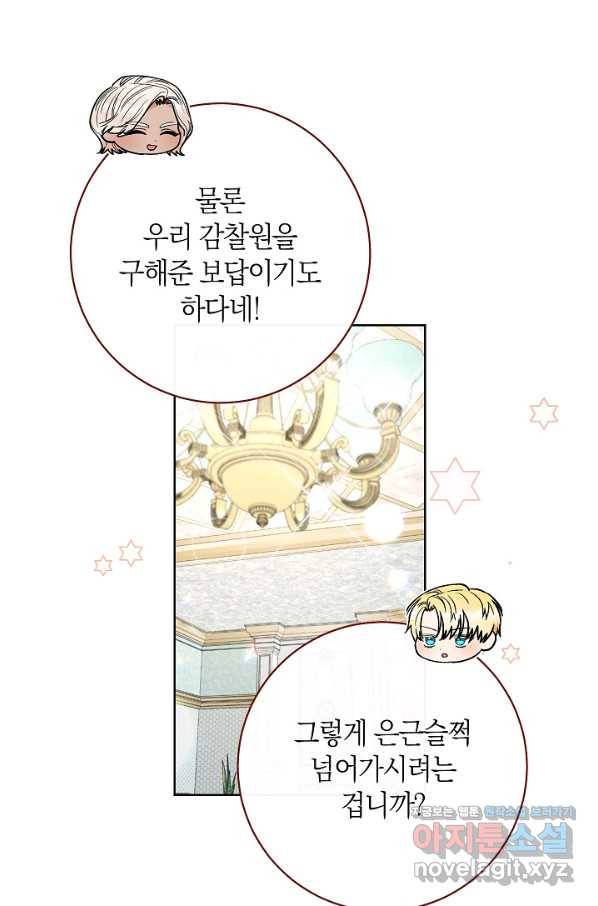 원 페어 레이디 68화 68