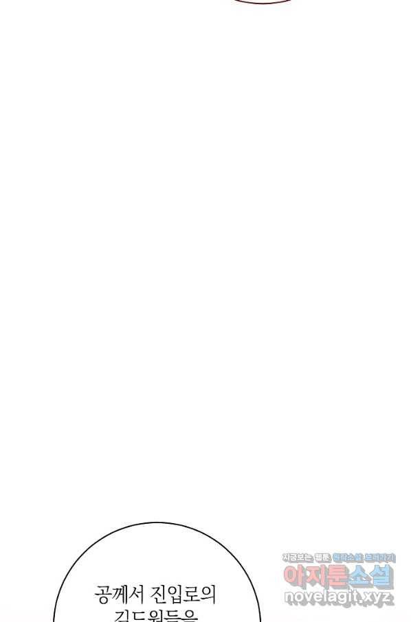 원 페어 레이디 68화 69