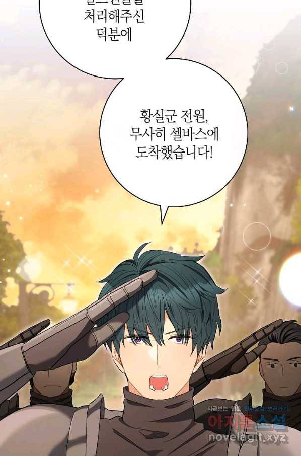 원 페어 레이디 68화 70