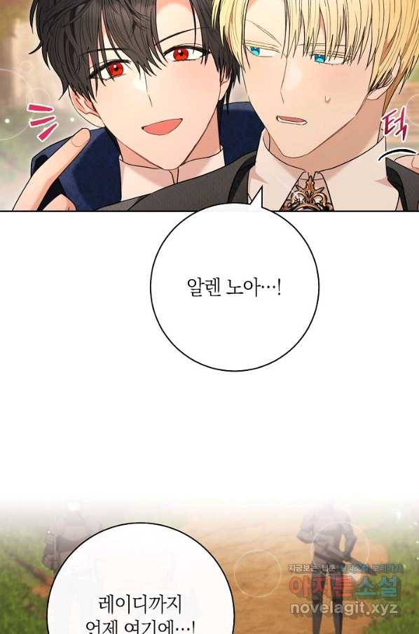 원 페어 레이디 68화 72