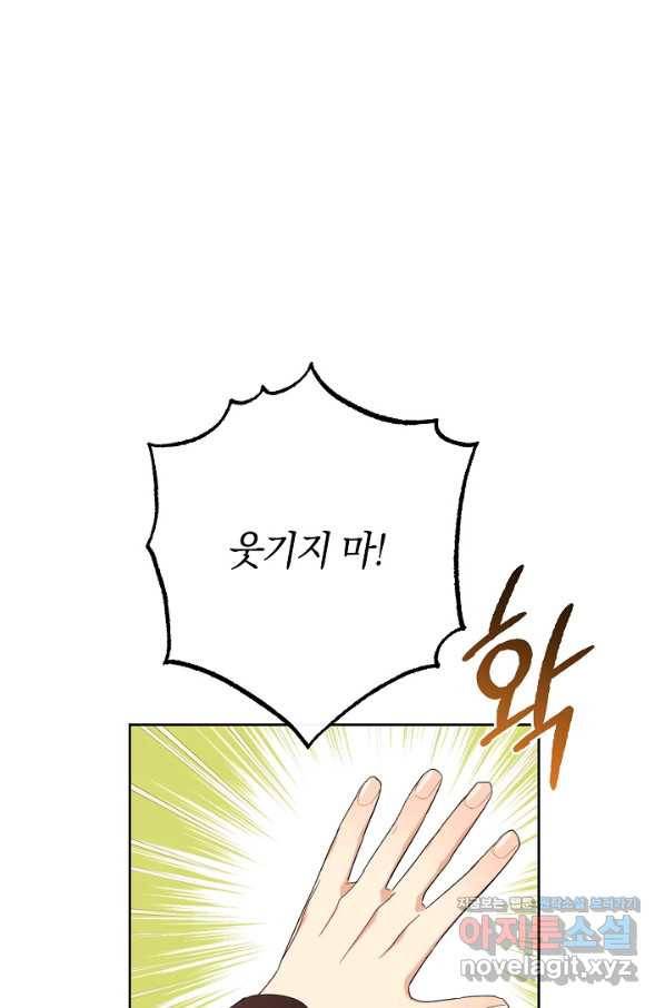 원 페어 레이디 68화 74