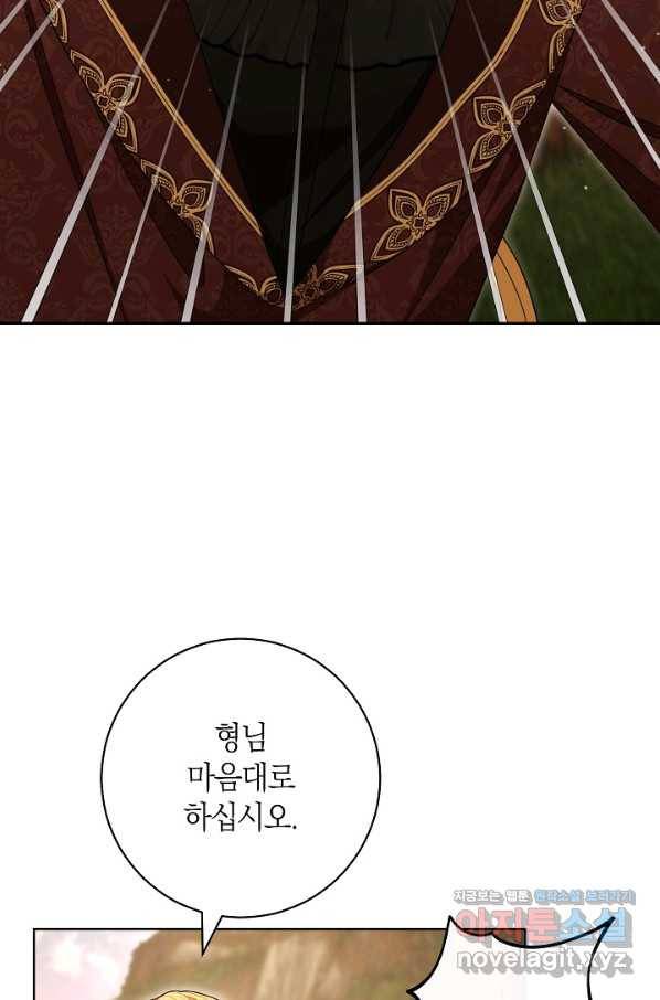 원 페어 레이디 68화 77