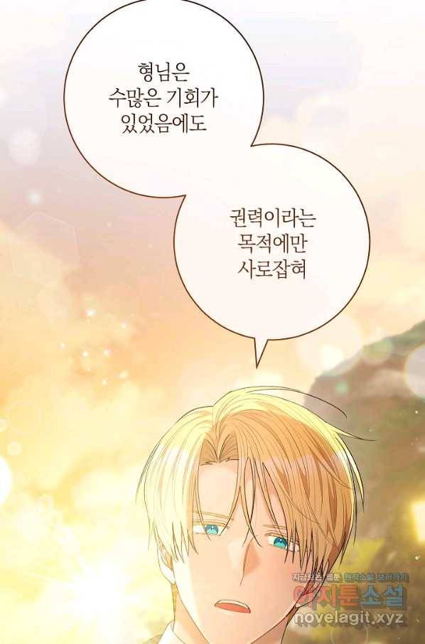 원 페어 레이디 68화 79