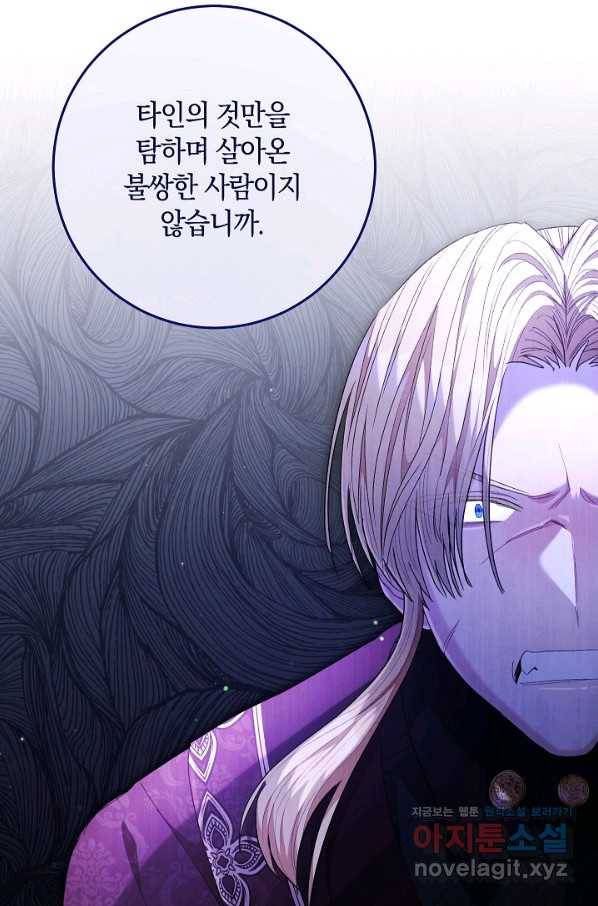 원 페어 레이디 68화 81