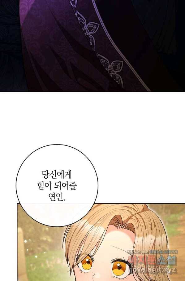 원 페어 레이디 68화 82