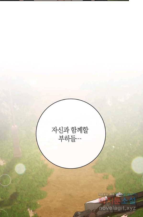 원 페어 레이디 68화 84
