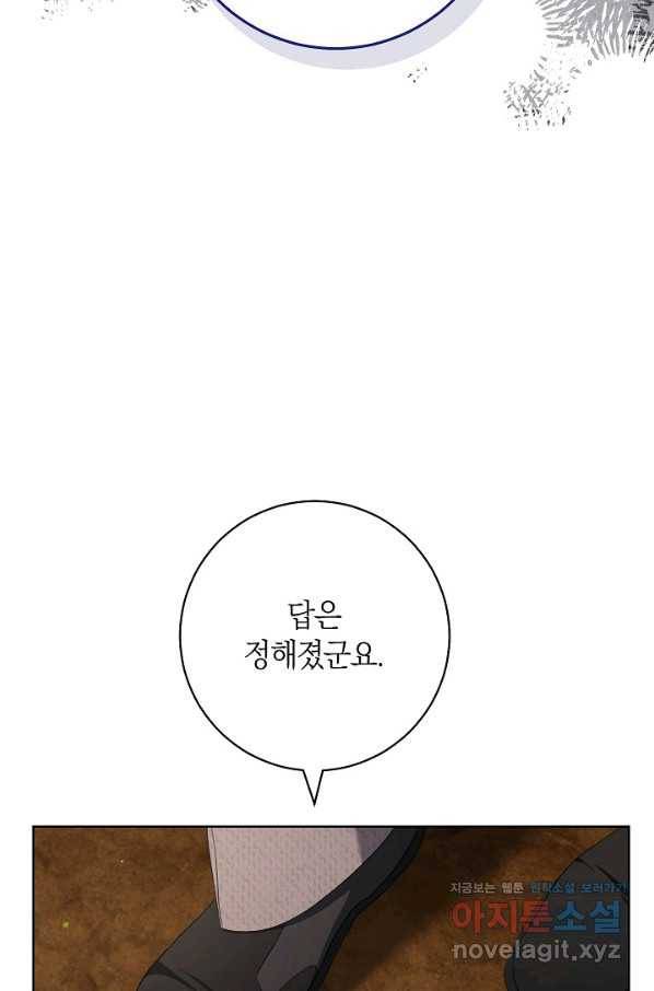 원 페어 레이디 68화 88