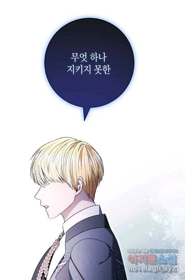 원 페어 레이디 68화 90