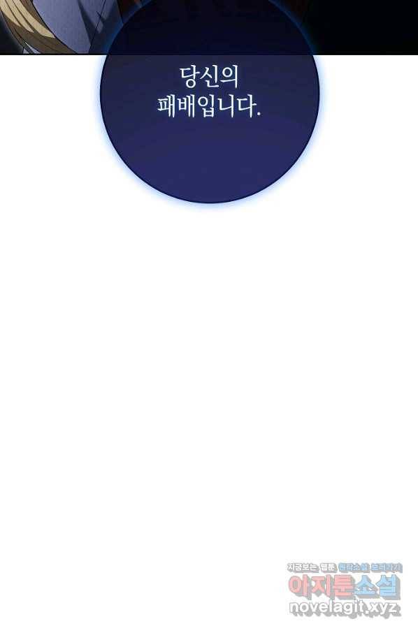 원 페어 레이디 68화 92