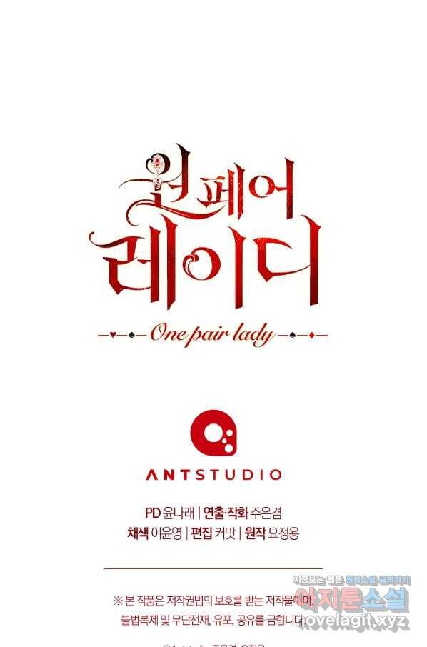 원 페어 레이디 68화 93