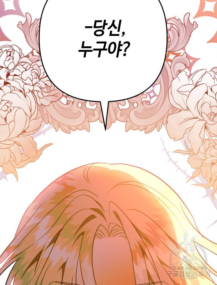 하필이면 까마귀가 되어버렸다 50화 4