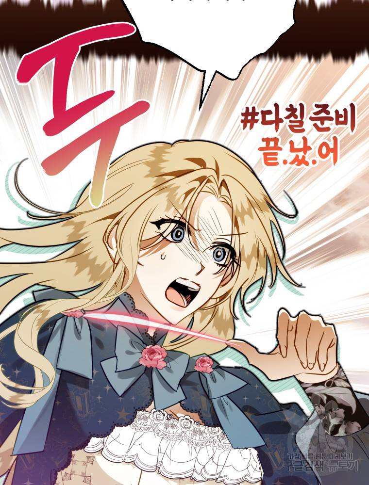하필이면 까마귀가 되어버렸다 50화 39