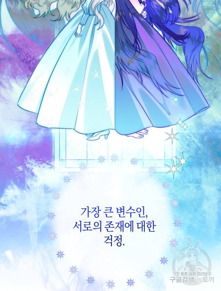 하필이면 까마귀가 되어버렸다 50화 60