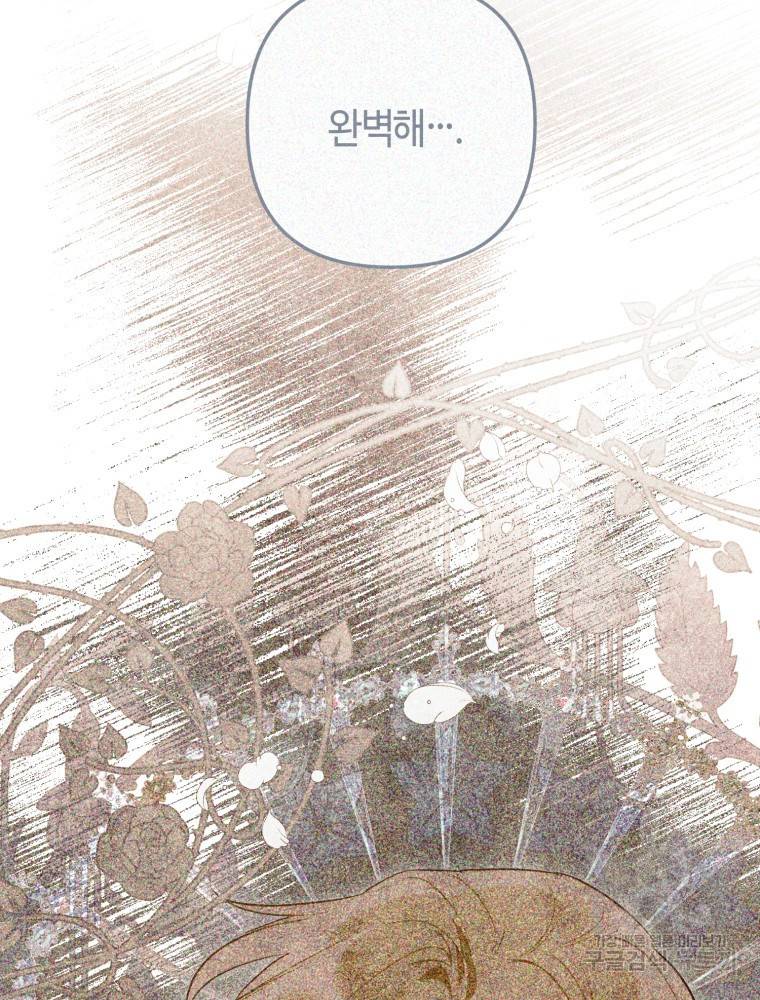 하필이면 까마귀가 되어버렸다 50화 90