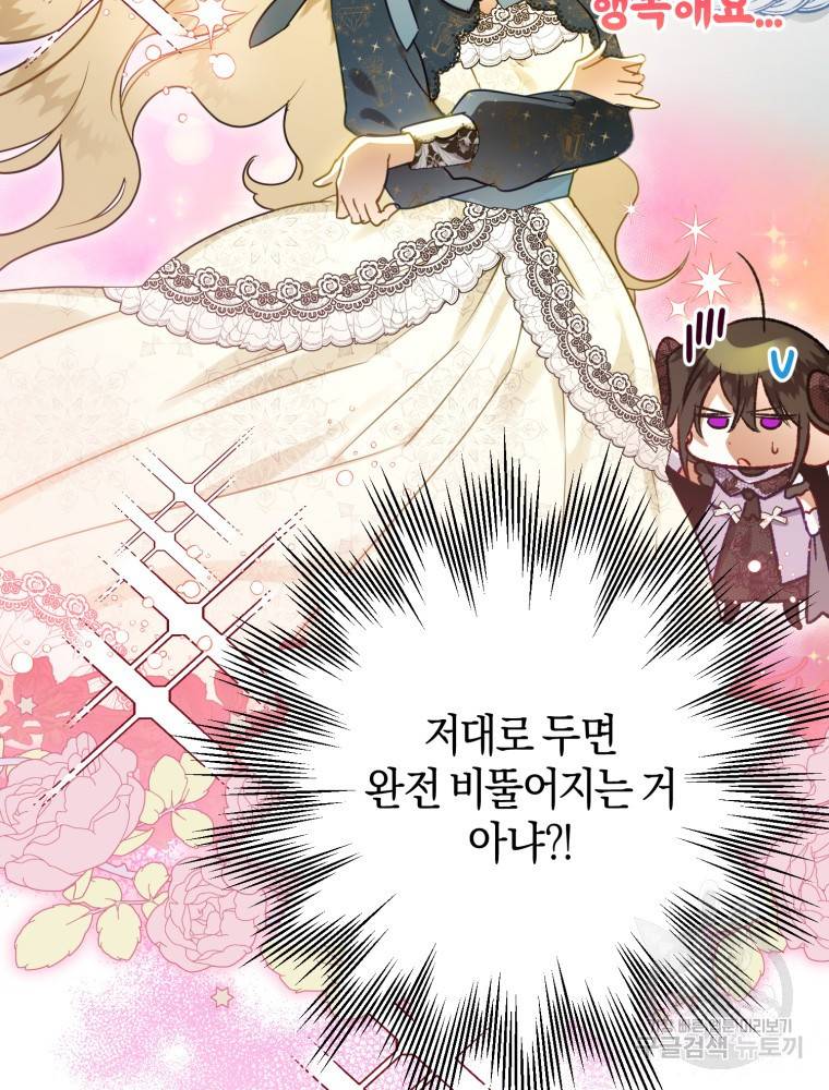 하필이면 까마귀가 되어버렸다 50화 98