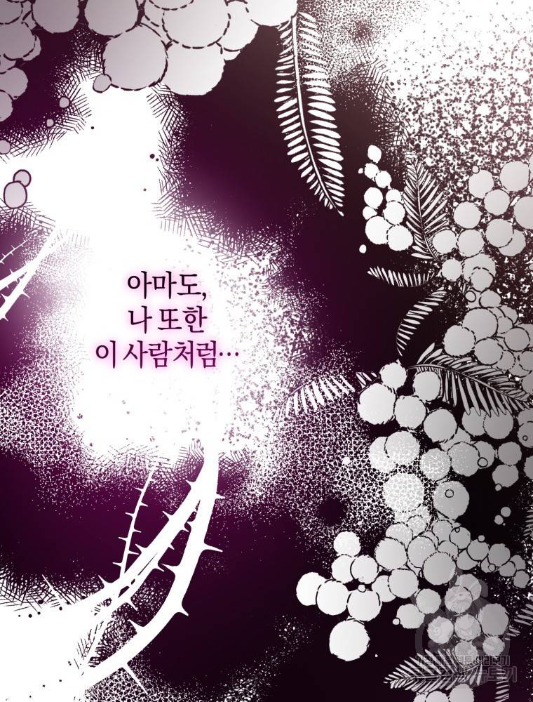 하필이면 까마귀가 되어버렸다 50화 130