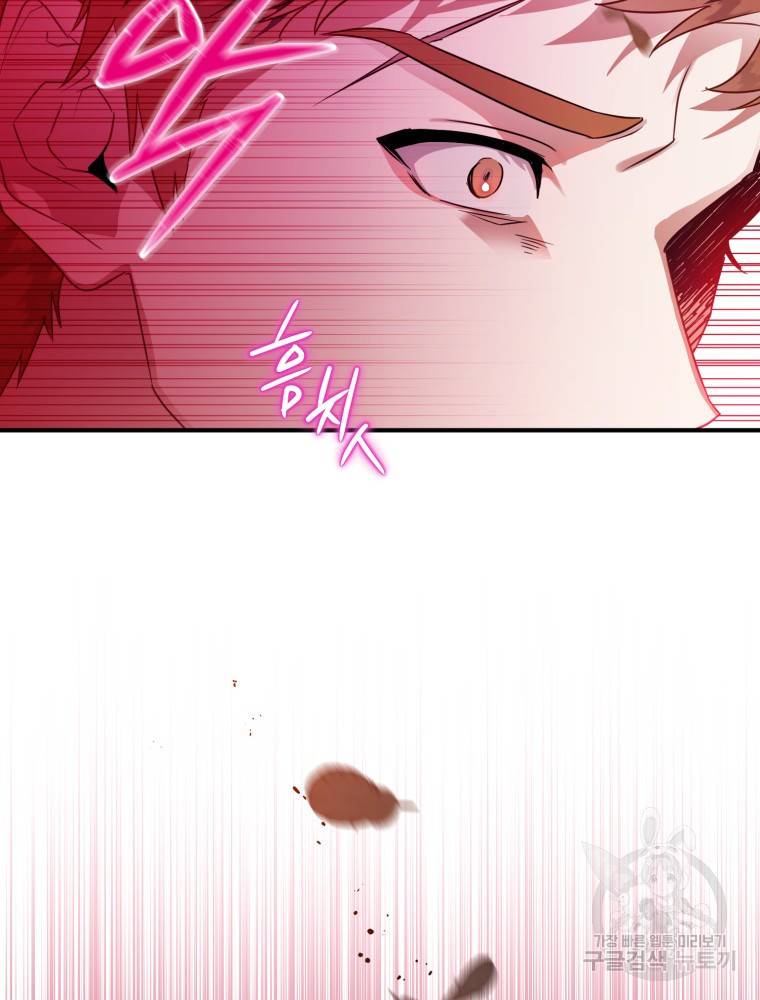 하필이면 까마귀가 되어버렸다 50화 145