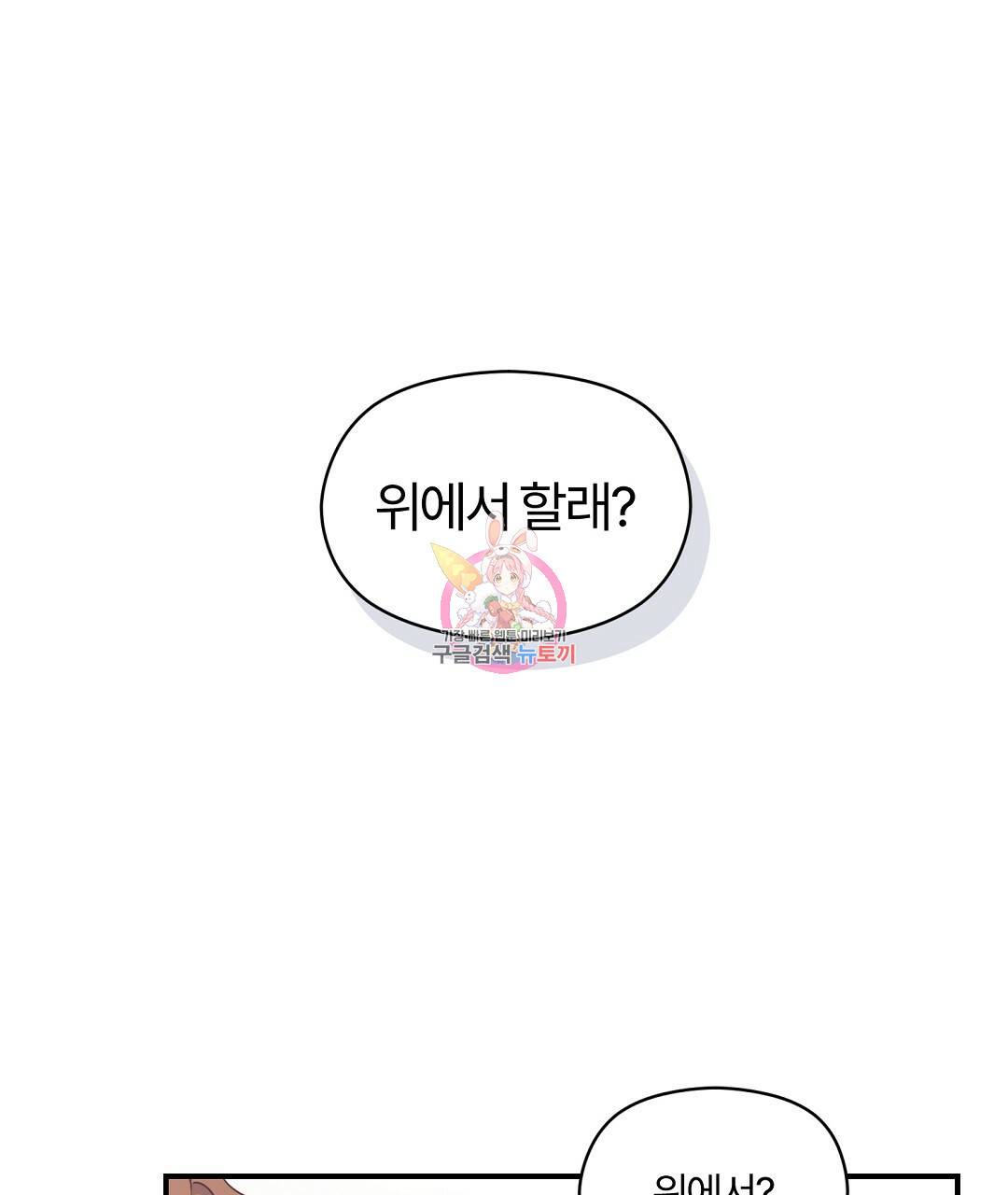 오메가 콤플렉스 28화 1