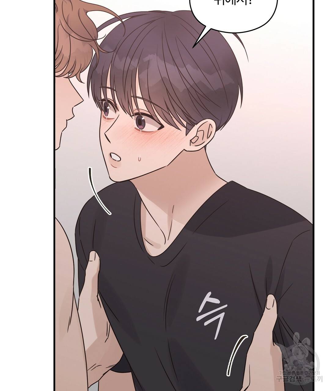 오메가 콤플렉스 28화 2