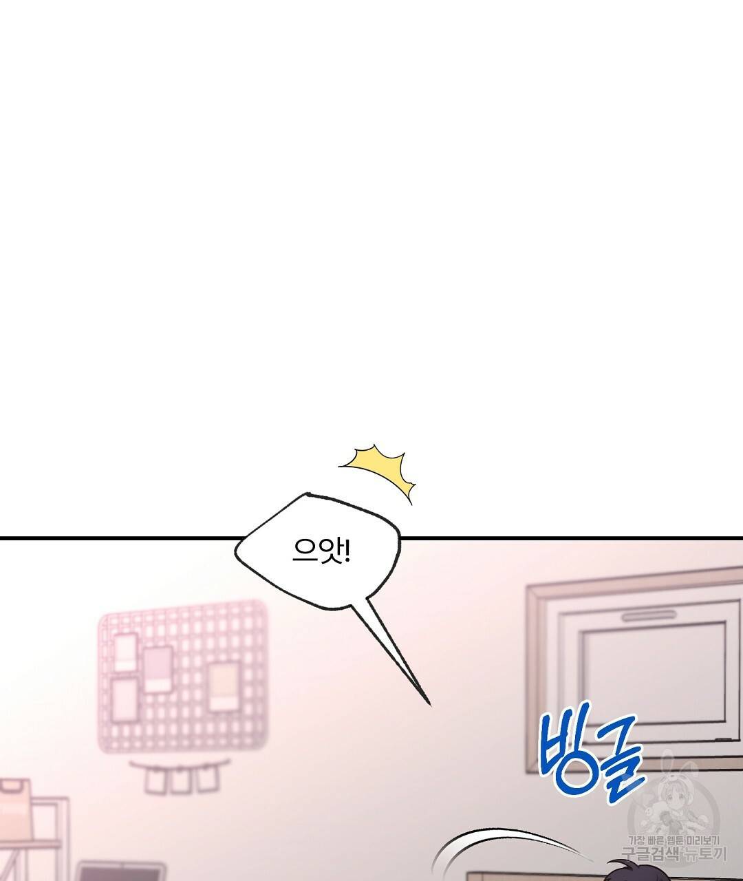 오메가 콤플렉스 28화 4