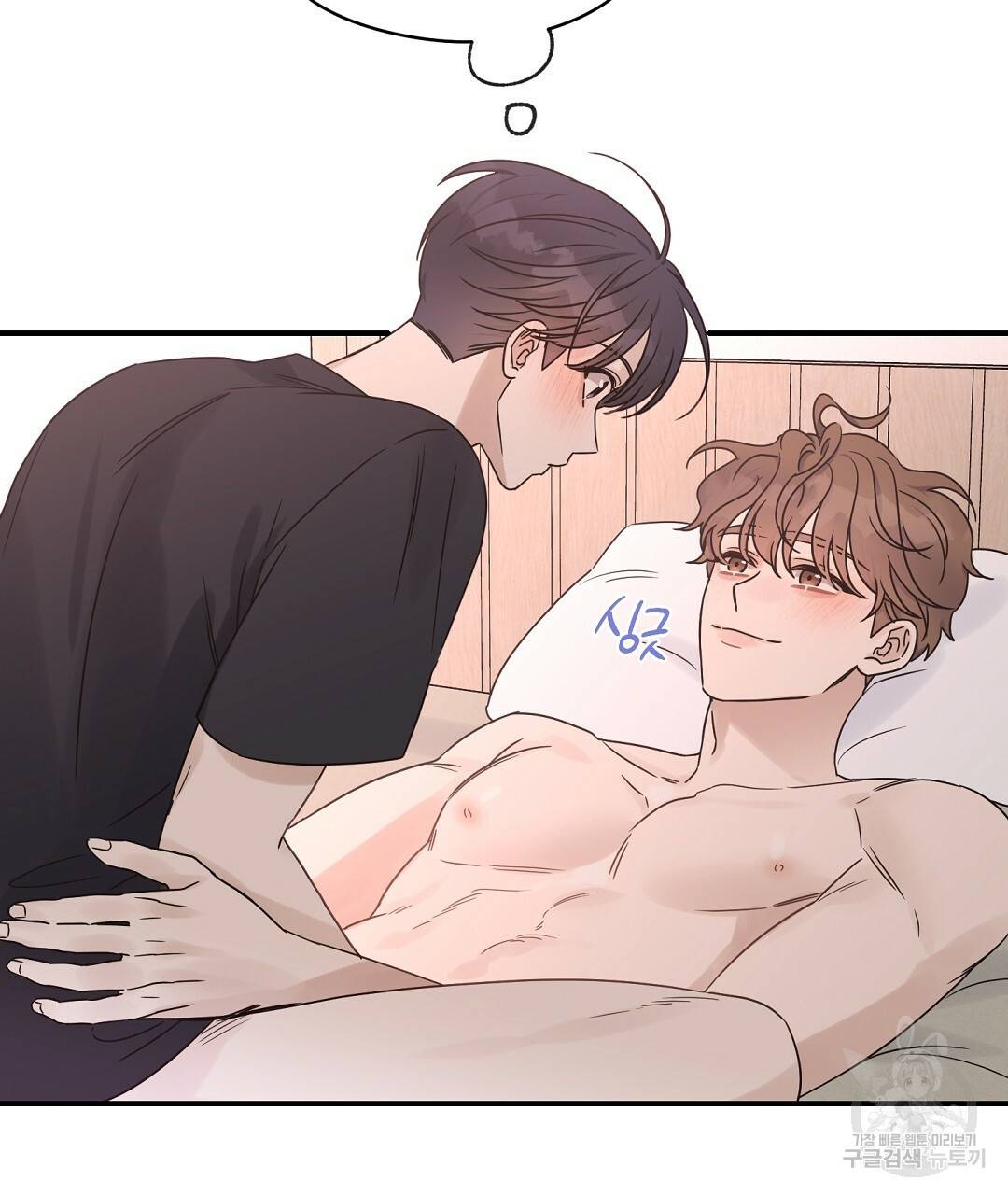 오메가 콤플렉스 28화 8