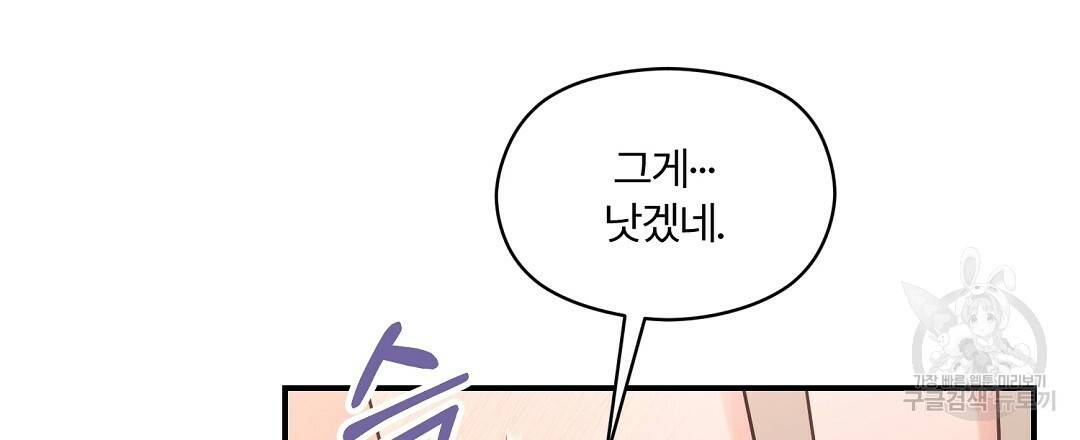 오메가 콤플렉스 28화 9