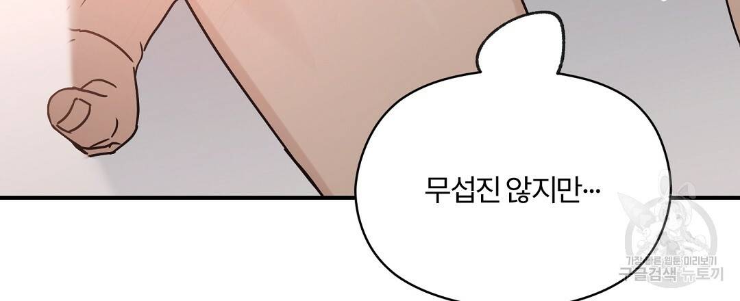 오메가 콤플렉스 28화 12