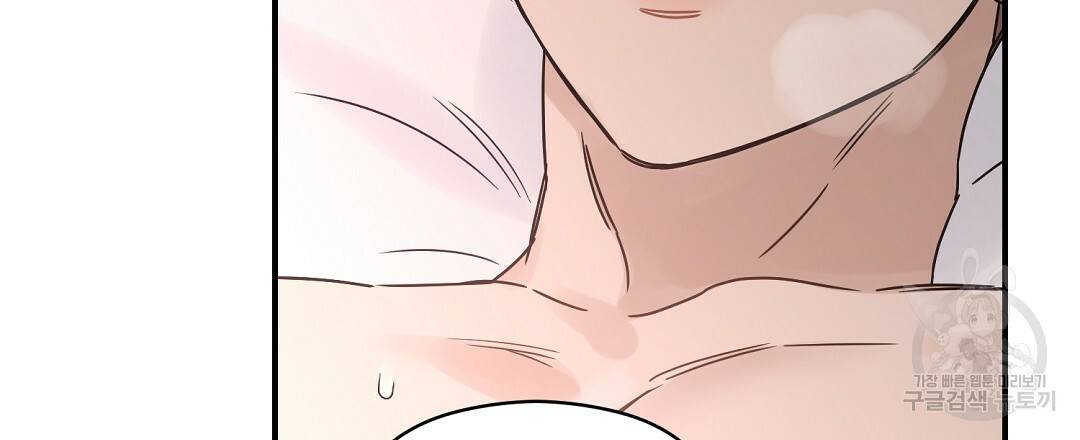 오메가 콤플렉스 28화 15