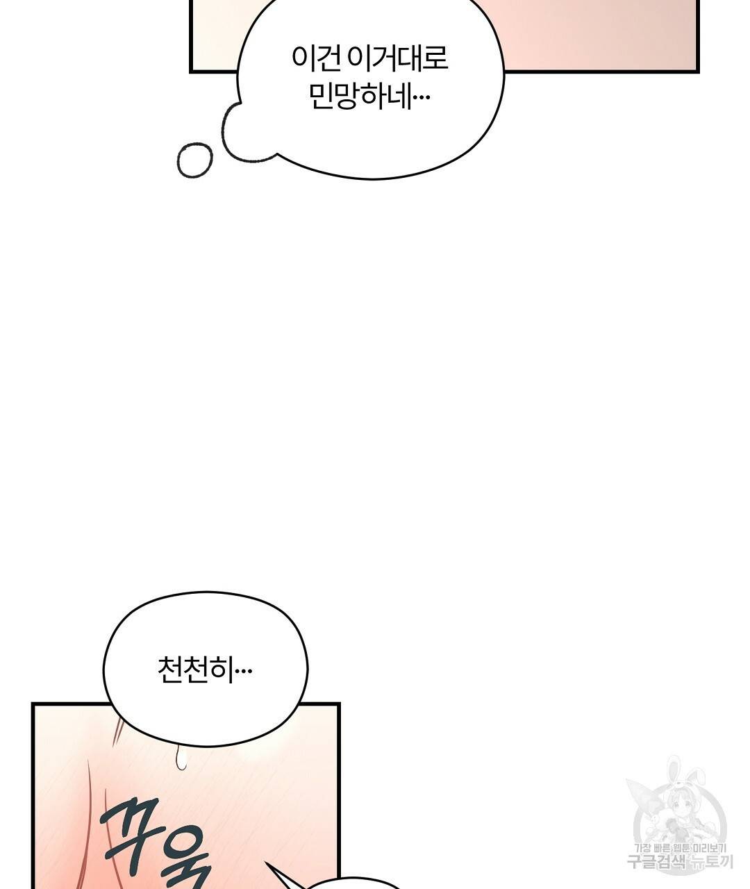 오메가 콤플렉스 28화 16