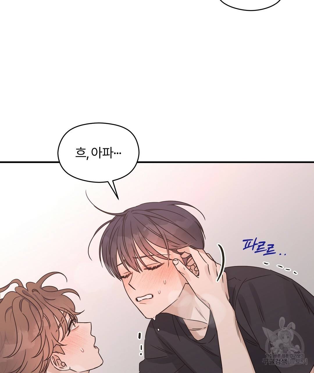 오메가 콤플렉스 28화 19
