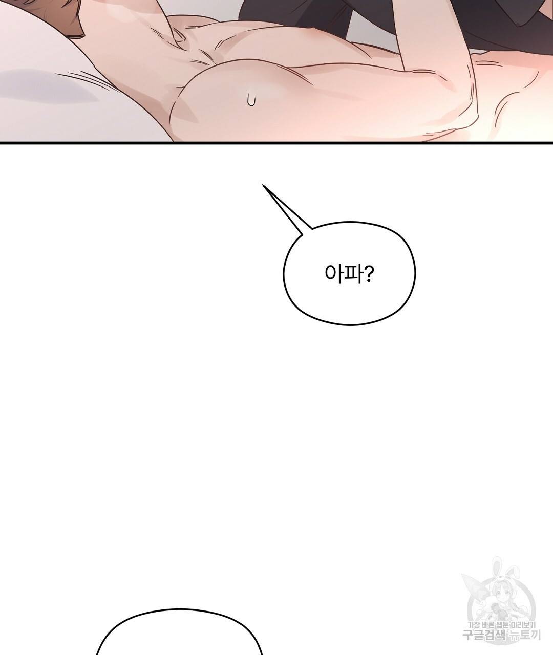 오메가 콤플렉스 28화 20