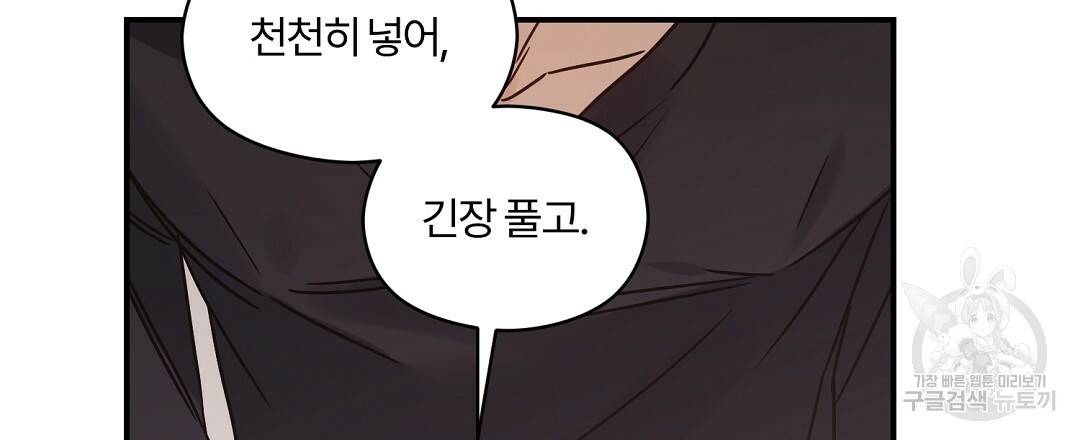 오메가 콤플렉스 28화 21