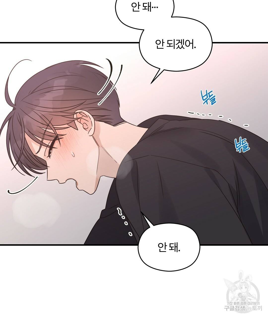 오메가 콤플렉스 28화 23