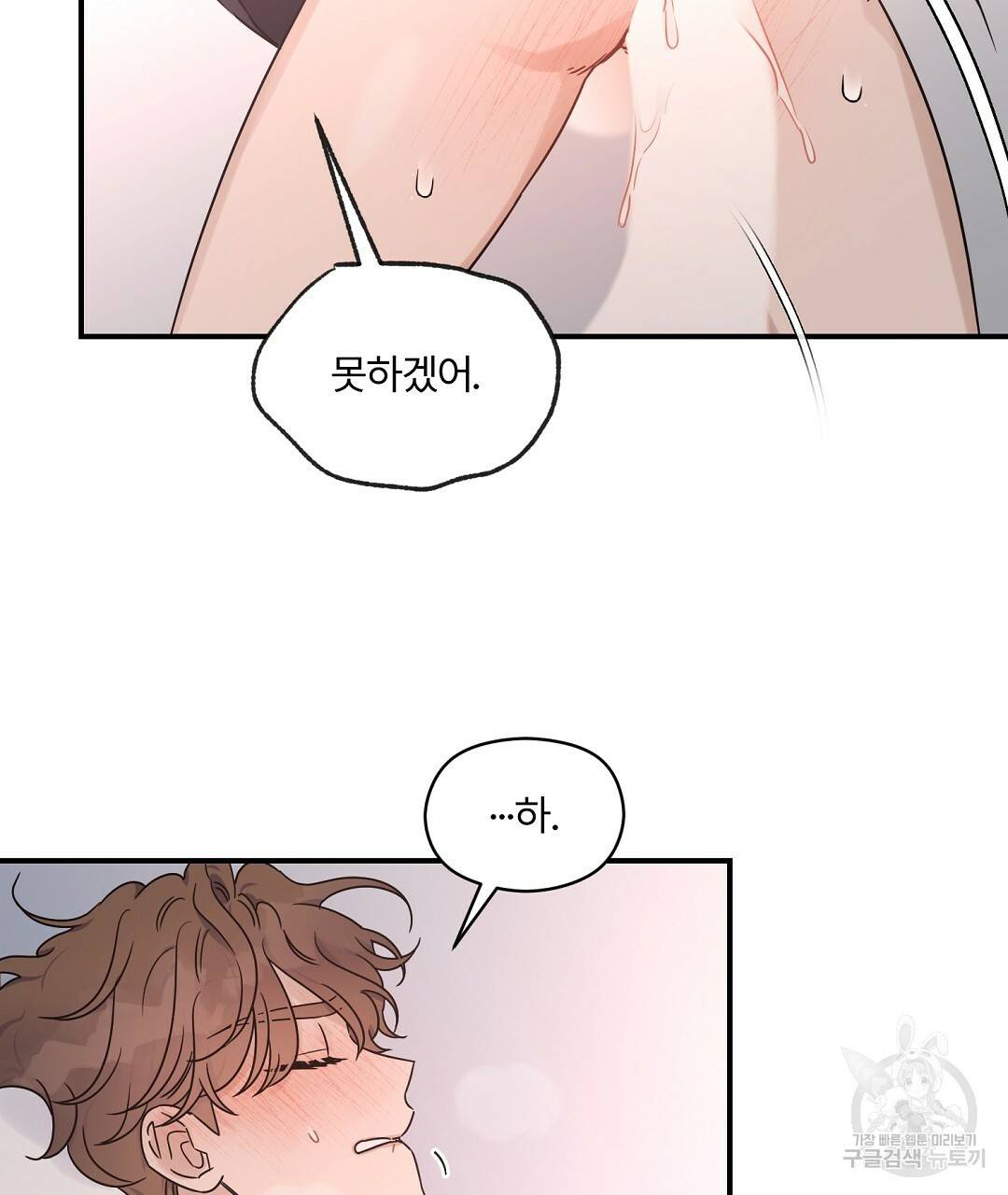 오메가 콤플렉스 28화 25