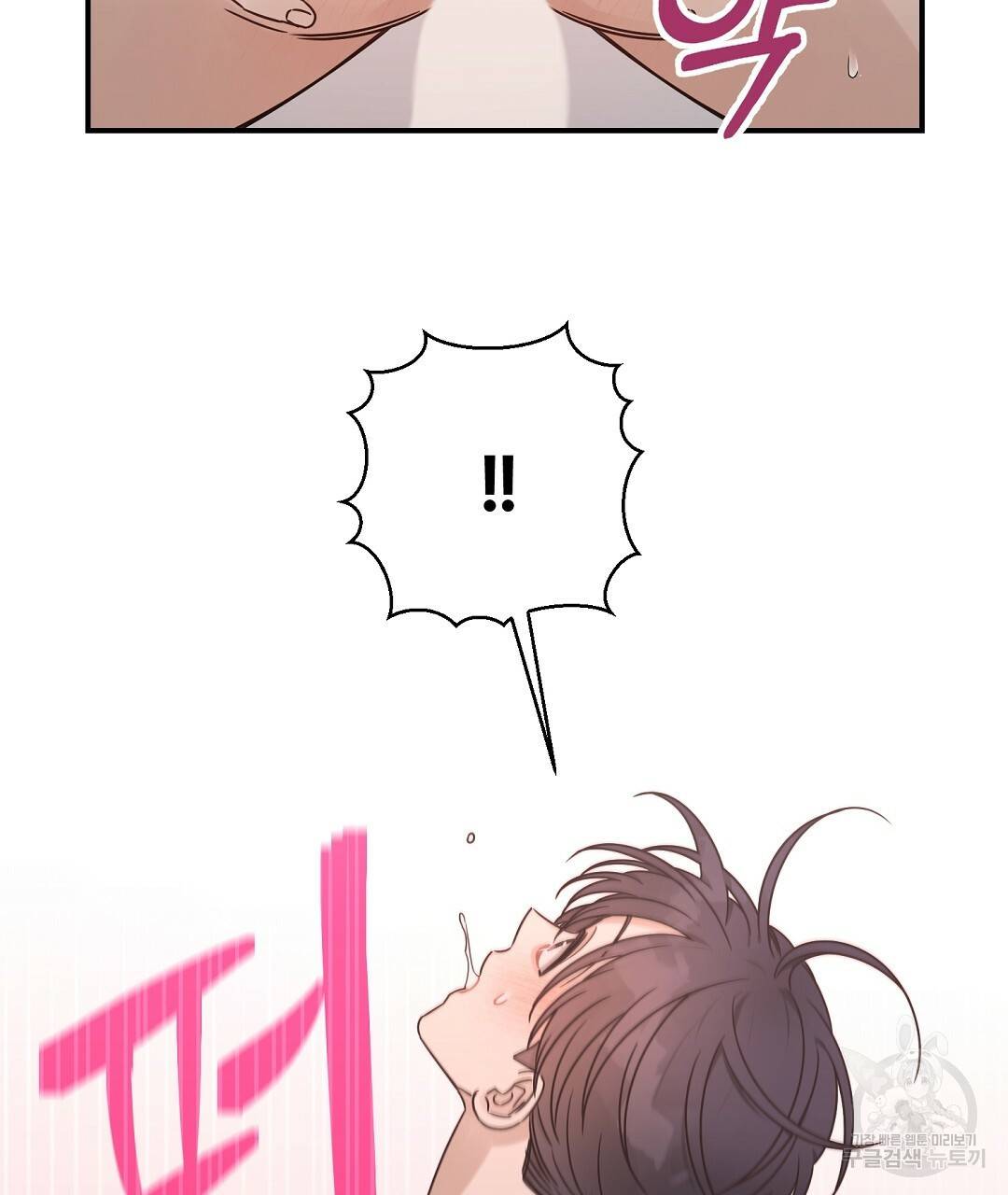 오메가 콤플렉스 28화 29