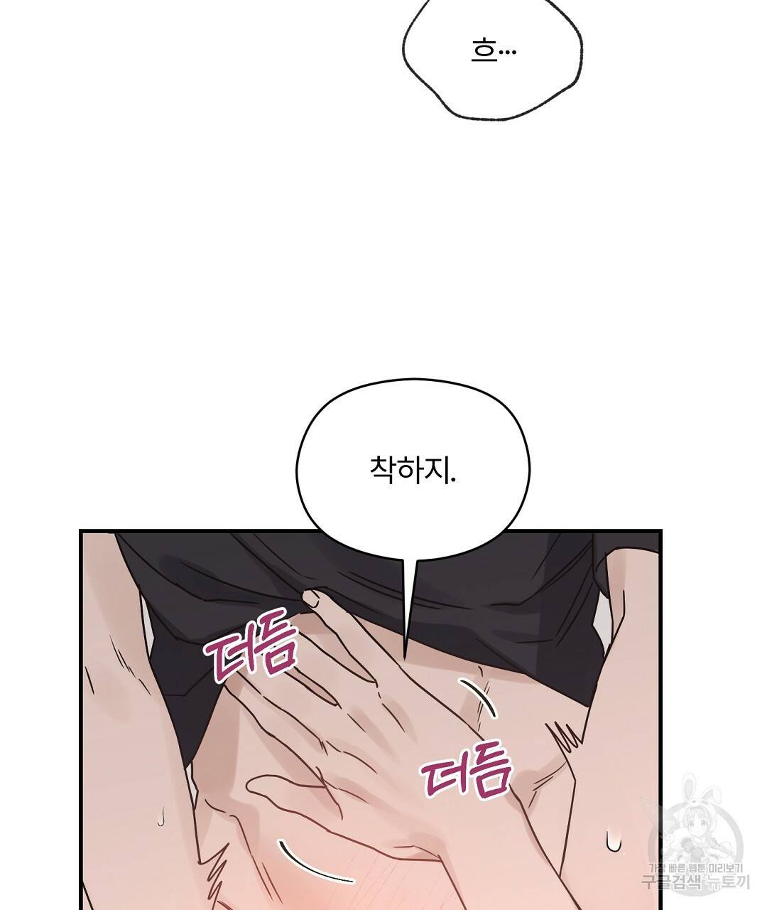오메가 콤플렉스 28화 34