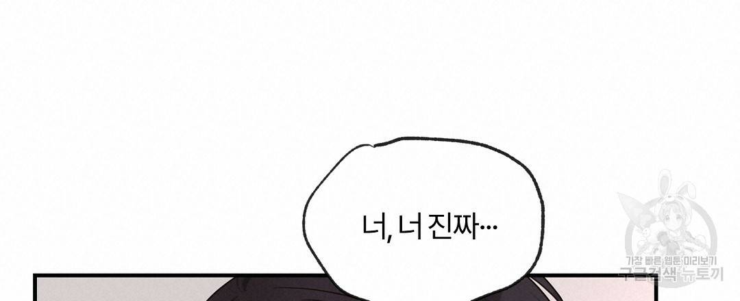 오메가 콤플렉스 28화 36