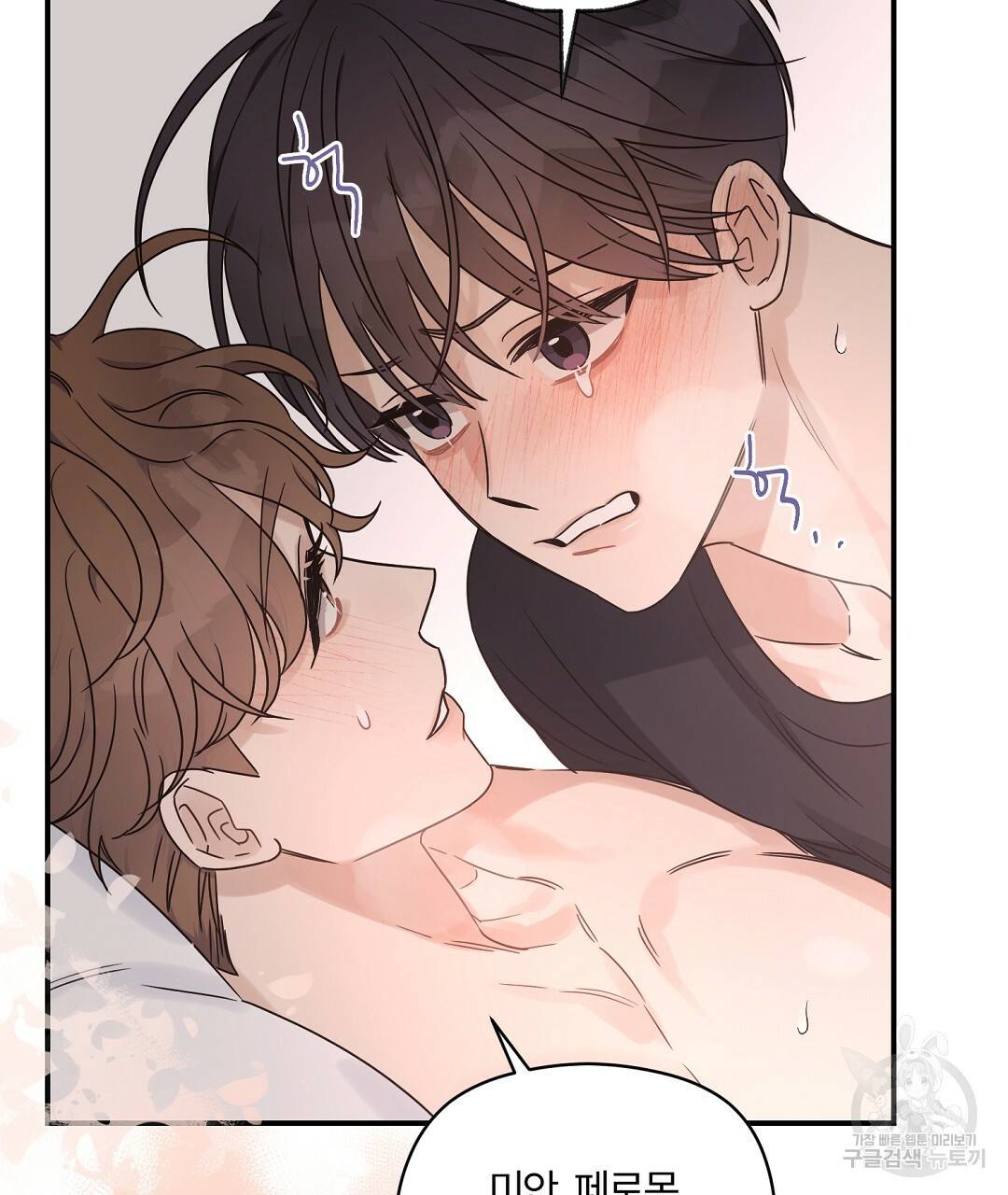 오메가 콤플렉스 28화 37