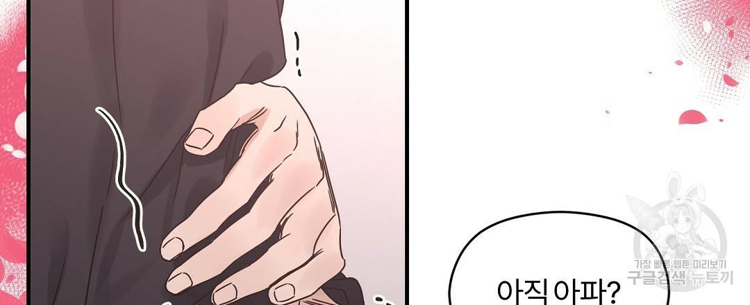 오메가 콤플렉스 28화 39