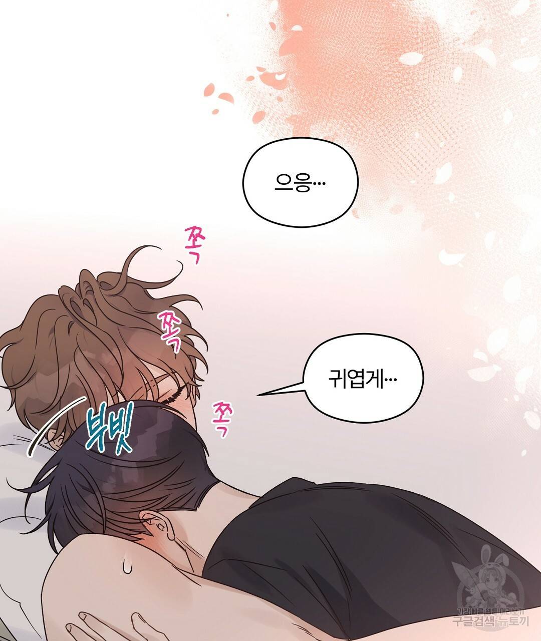 오메가 콤플렉스 28화 41
