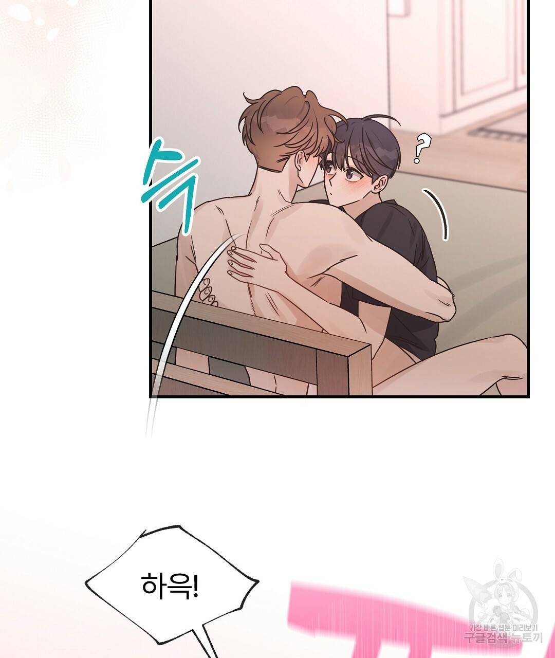 오메가 콤플렉스 28화 44