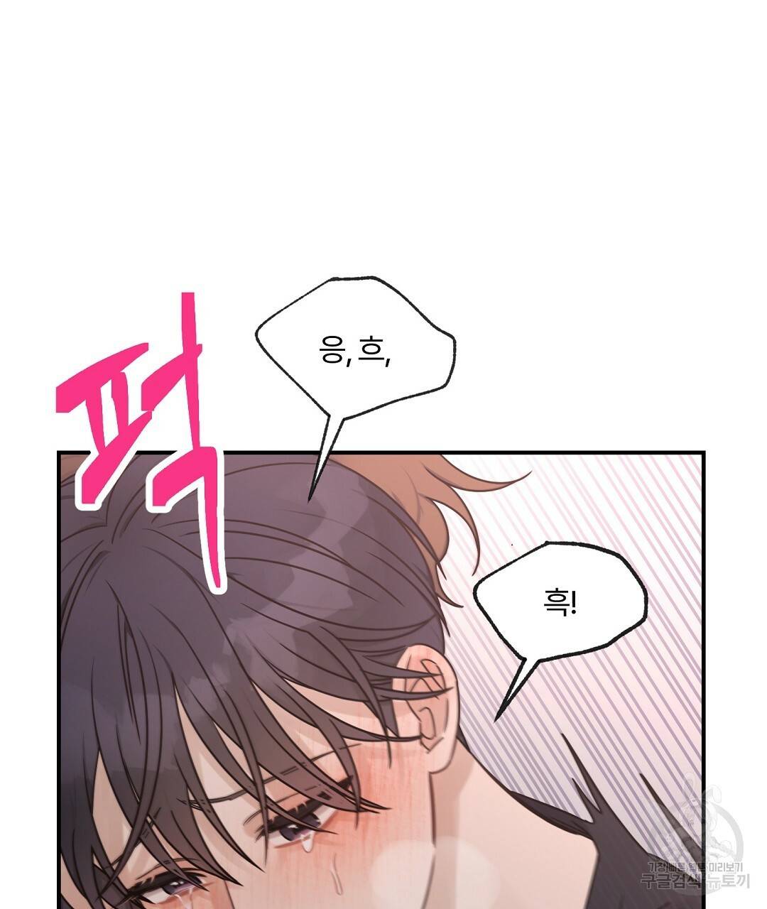 오메가 콤플렉스 28화 47